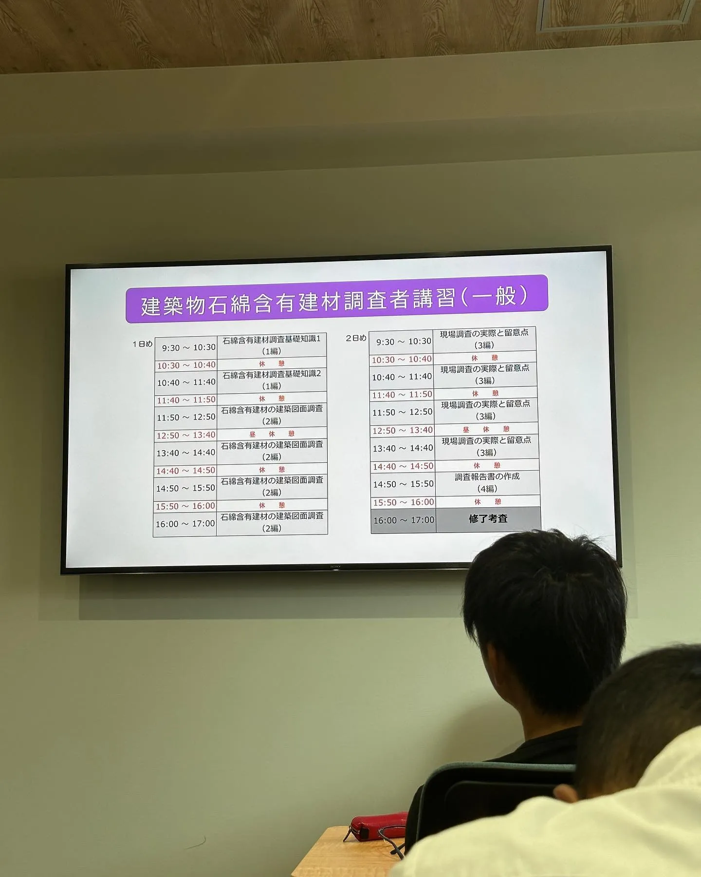 本日は、今年10月1日以降に着工する解体、改修工事において有...